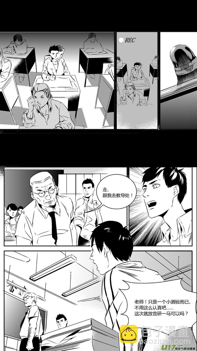 《我有特别的颜艺技巧》30.证明 第6页