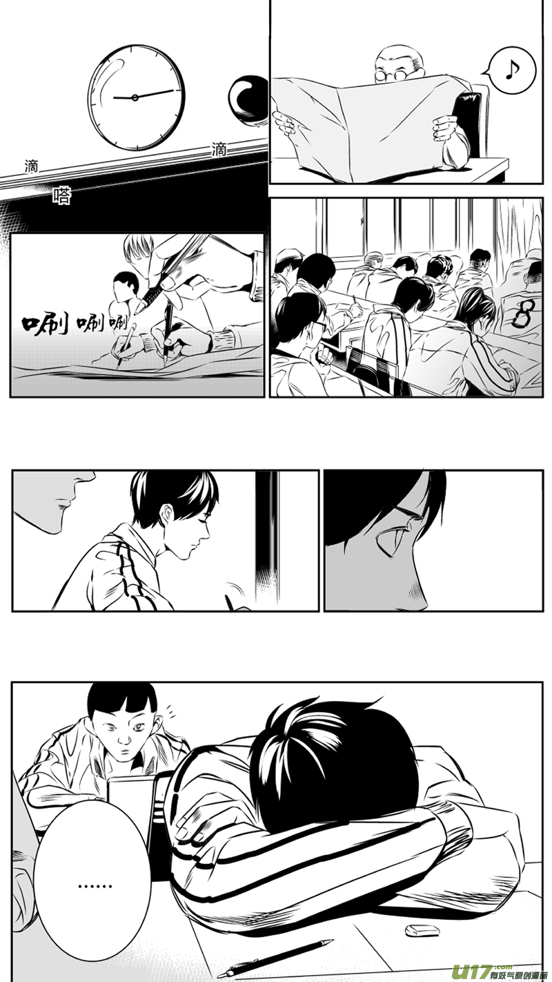 《我有特别的颜艺技巧》29.败露 第10页