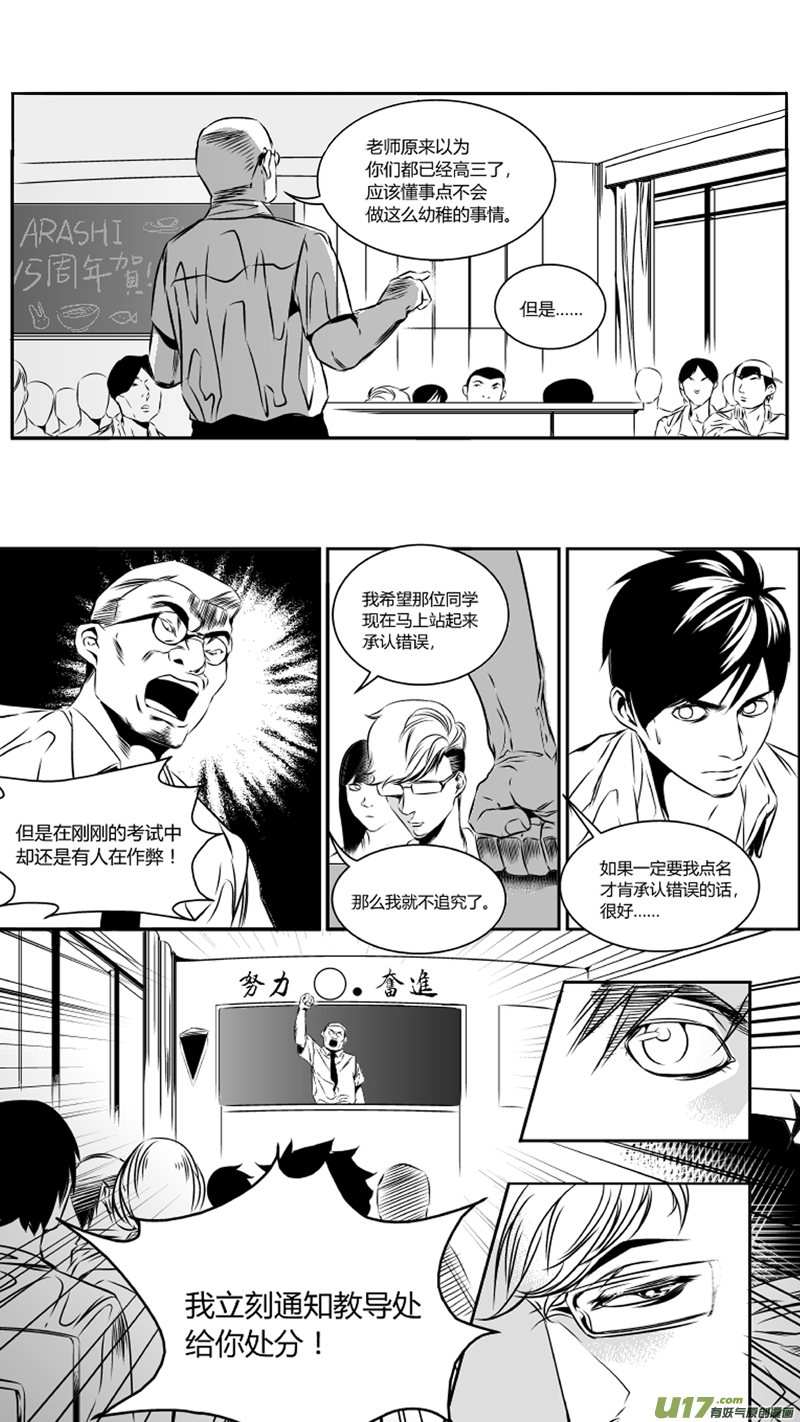《我有特别的颜艺技巧》29.败露 第13页