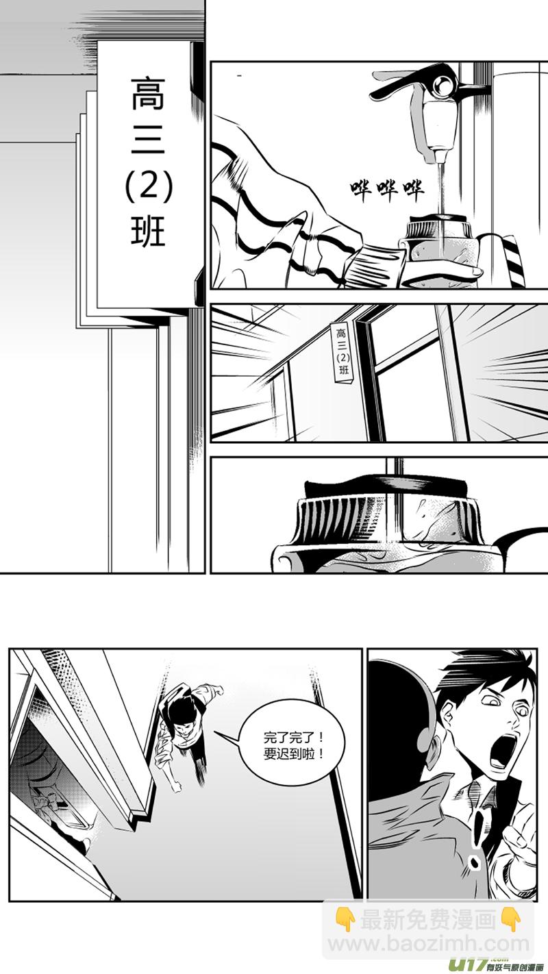 《我有特别的颜艺技巧》29.败露 第2页