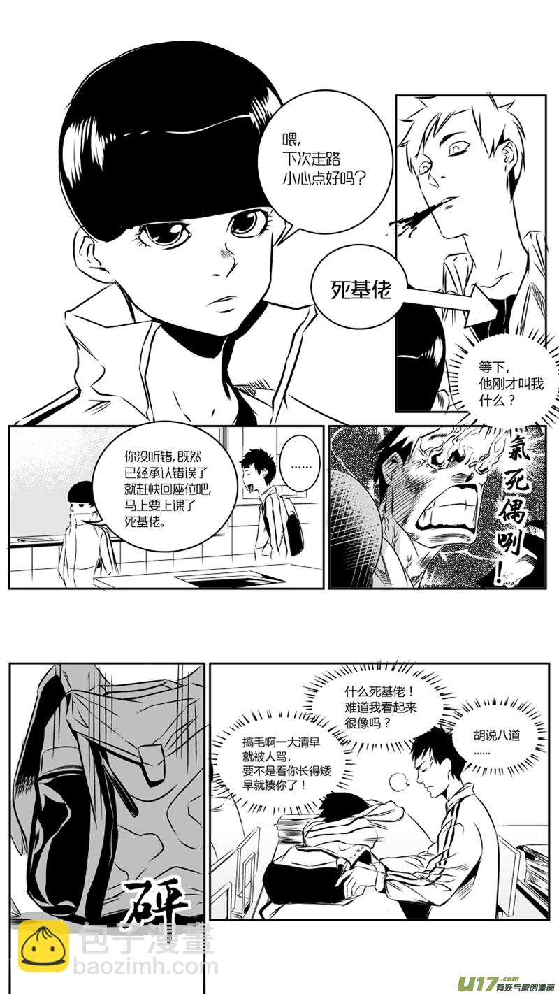 《我有特别的颜艺技巧》29.败露 第4页