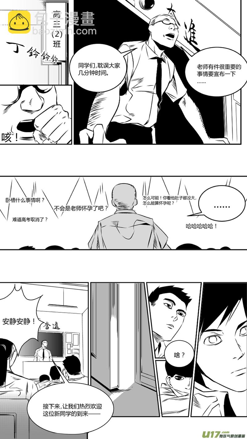 《我有特别的颜艺技巧》29.败露 第6页