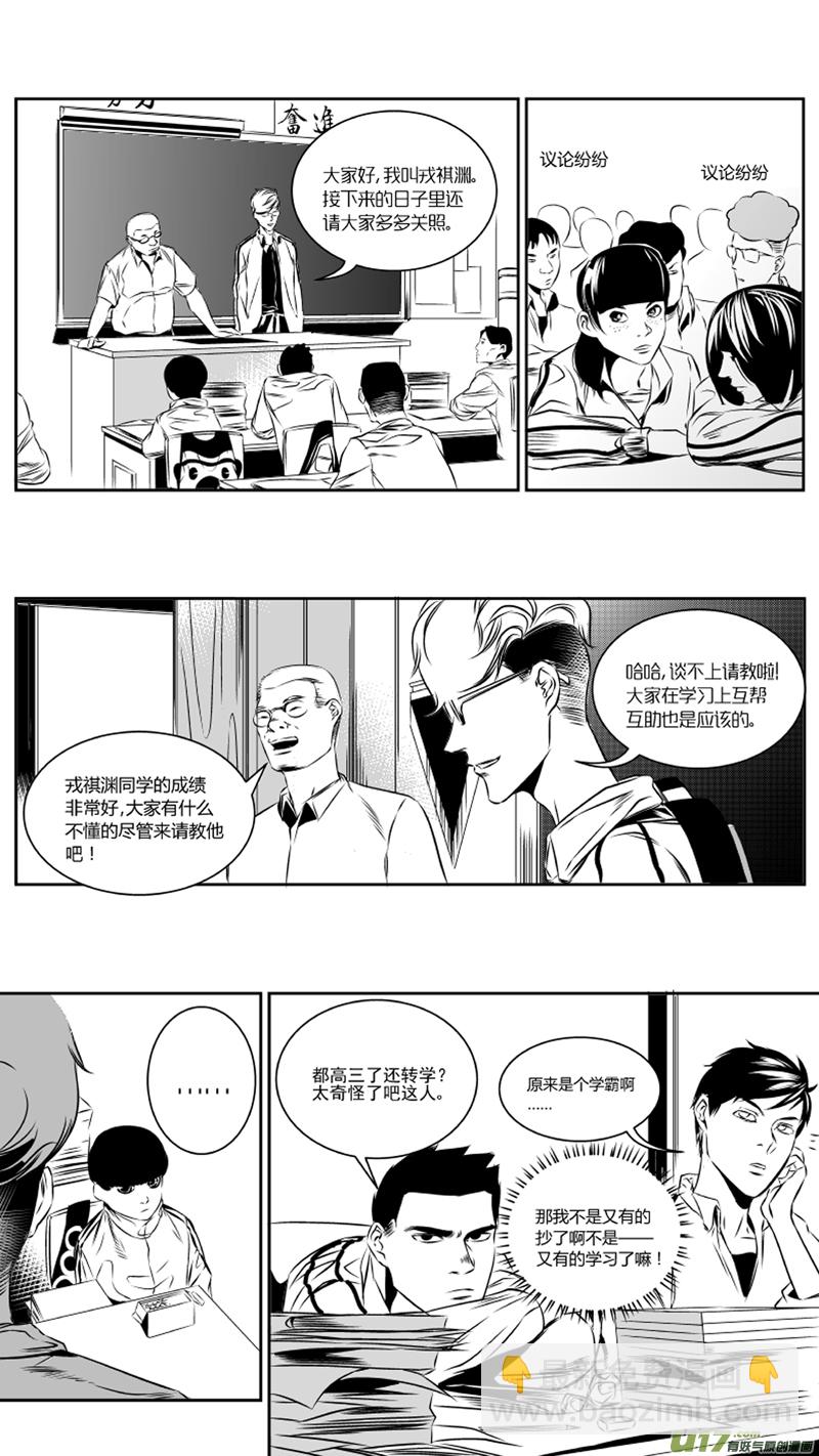 《我有特别的颜艺技巧》29.败露 第8页
