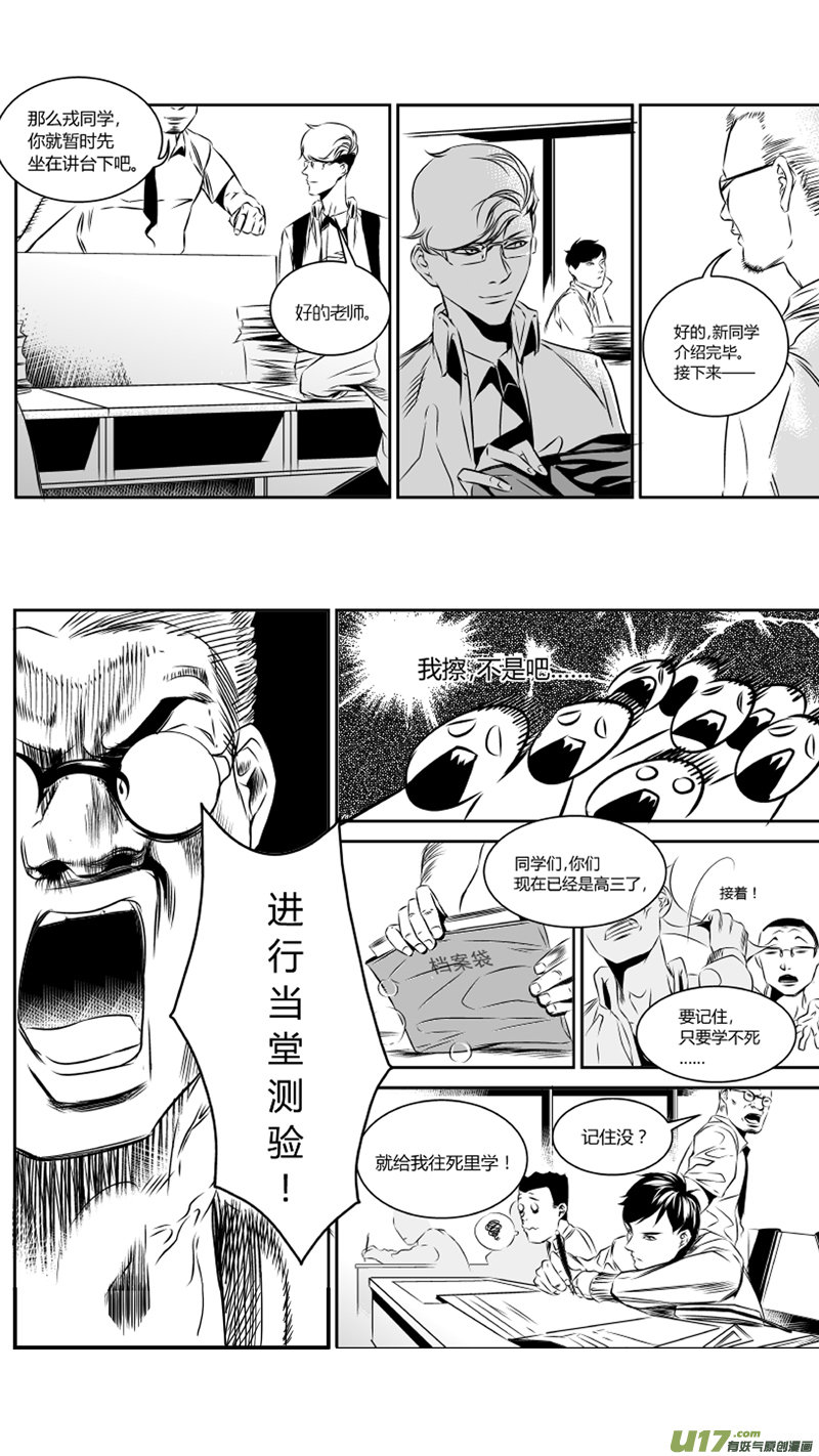 《我有特别的颜艺技巧》29.败露 第9页