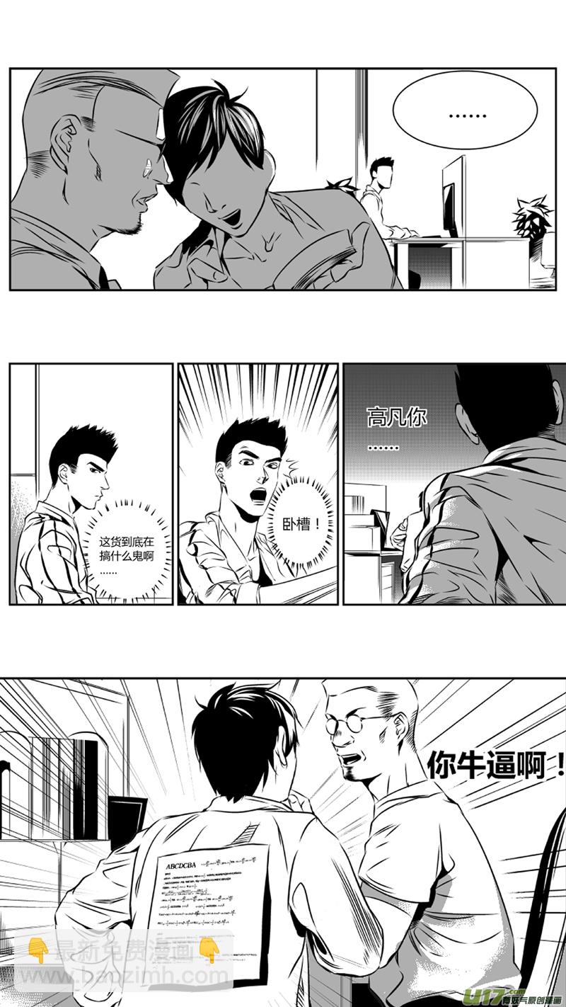 《我有特别的颜艺技巧》31.配合 第15页
