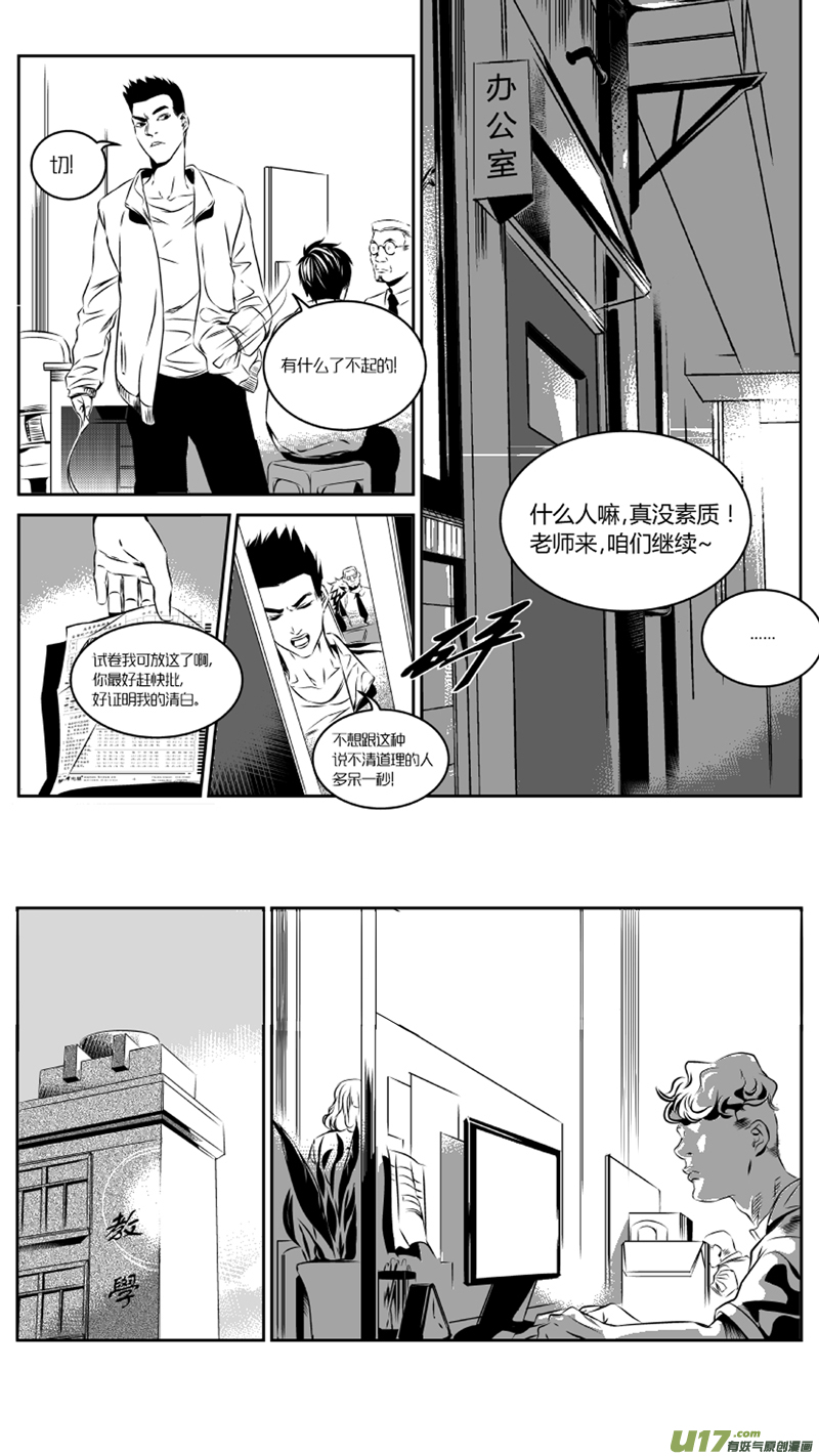 《我有特别的颜艺技巧》31.配合 第18页