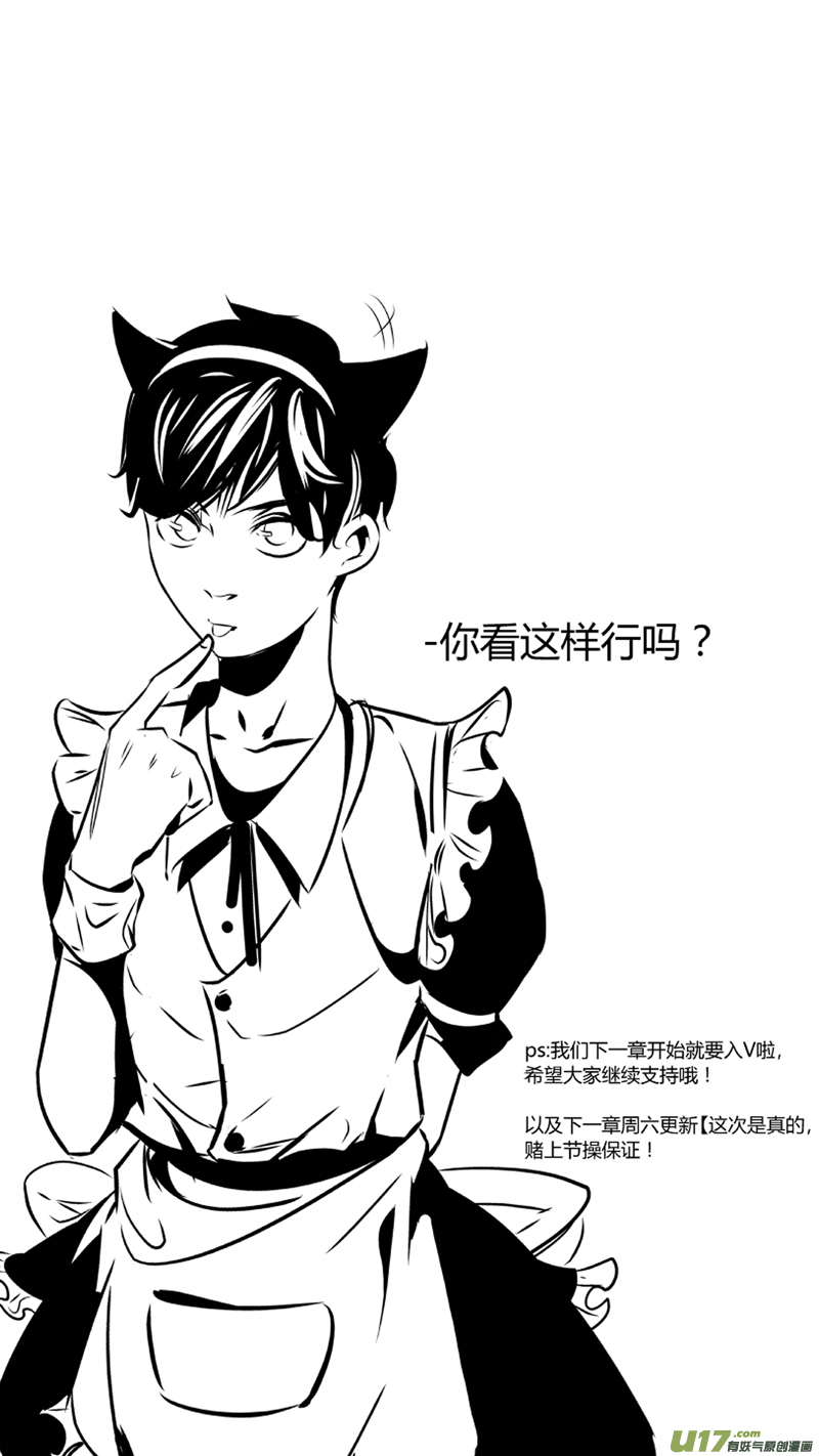 《我有特别的颜艺技巧》31.配合 第24页