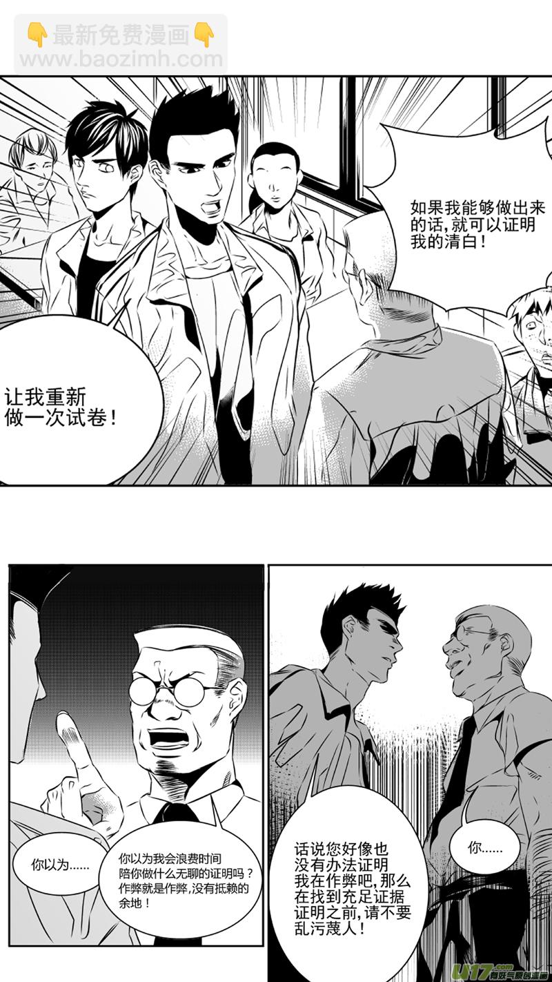 《我有特别的颜艺技巧》31.配合 第6页