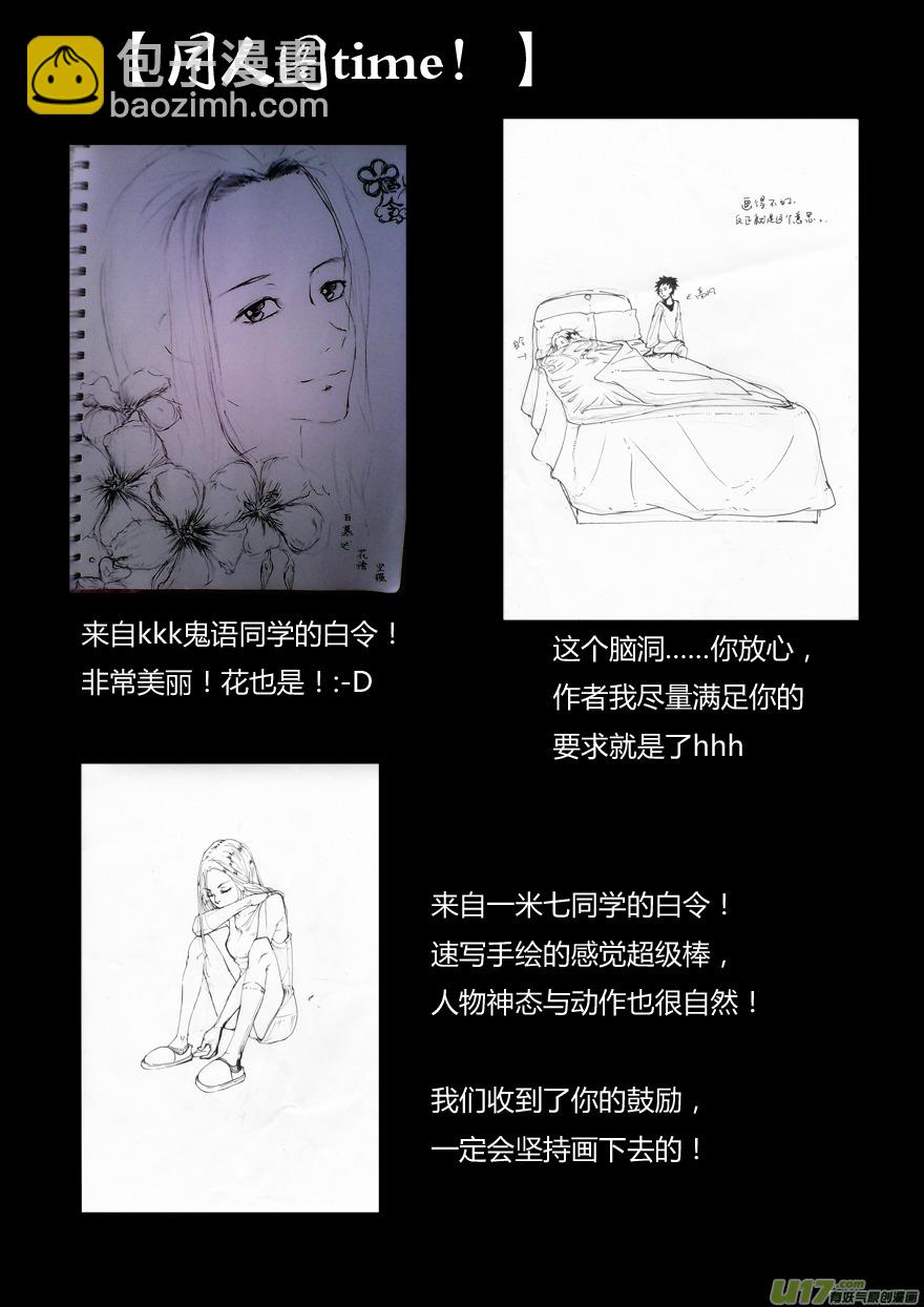 《我有特别的颜艺技巧》高凡的危机！ 第7页