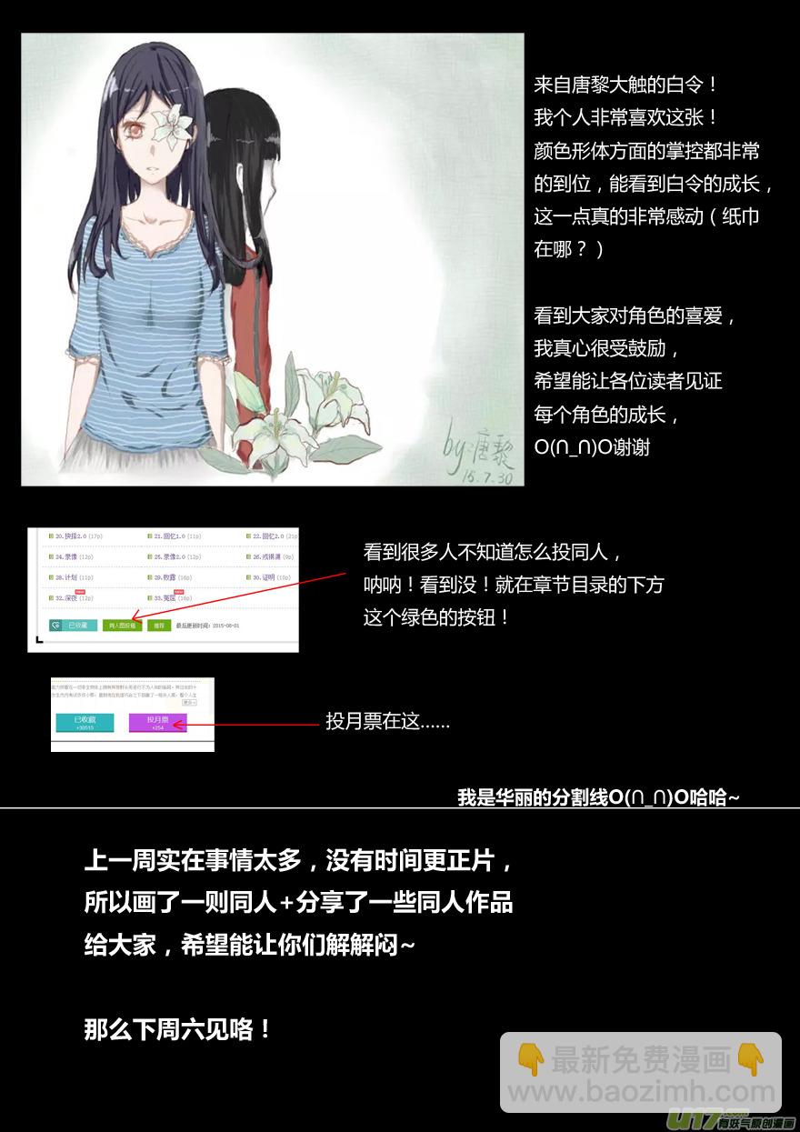 《我有特别的颜艺技巧》高凡的危机！ 第9页