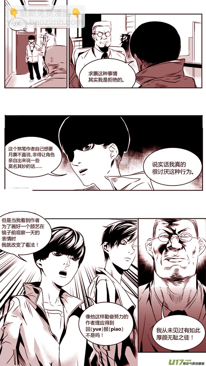 《我有特别的颜艺技巧》34.神偷 第13页