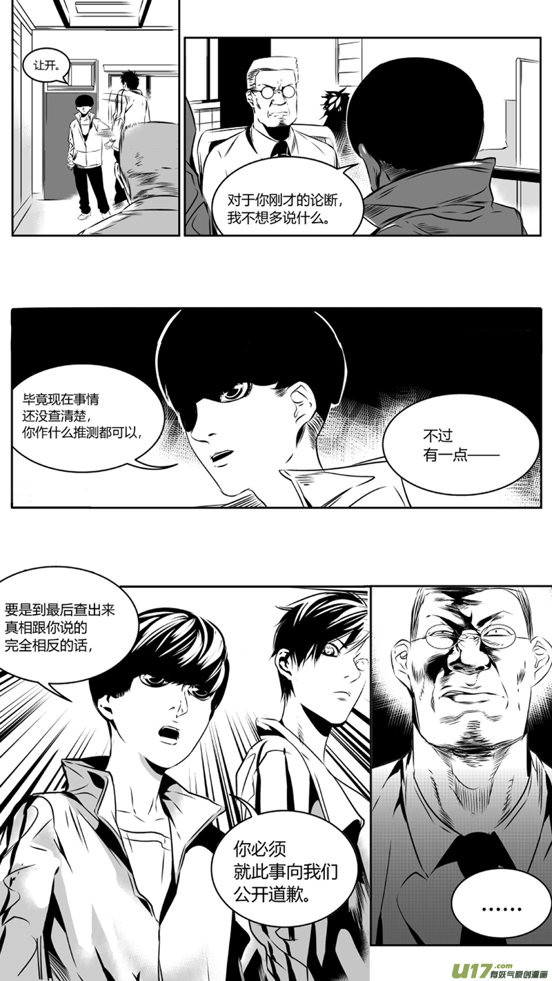 《我有特别的颜艺技巧》34.神偷 第3页
