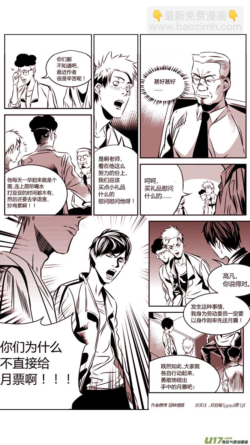 《我有特别的颜艺技巧》33.冤屈 第16页