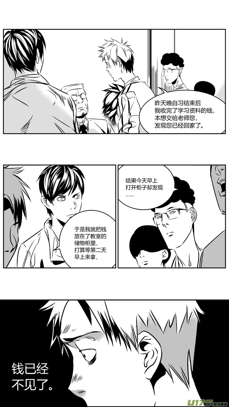 《我有特别的颜艺技巧》33.冤屈 第4页