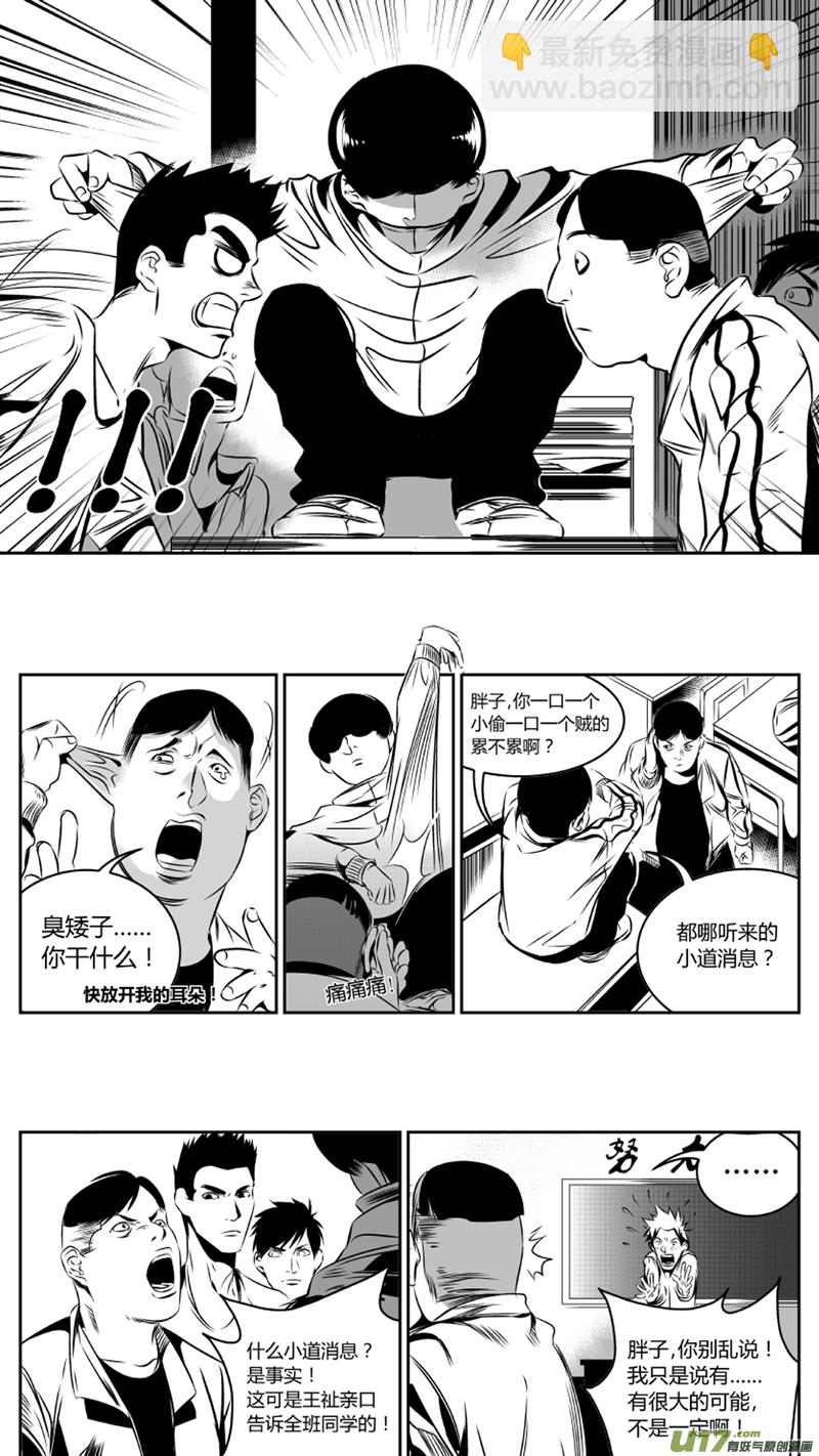 《我有特别的颜艺技巧》35.口诛 第10页
