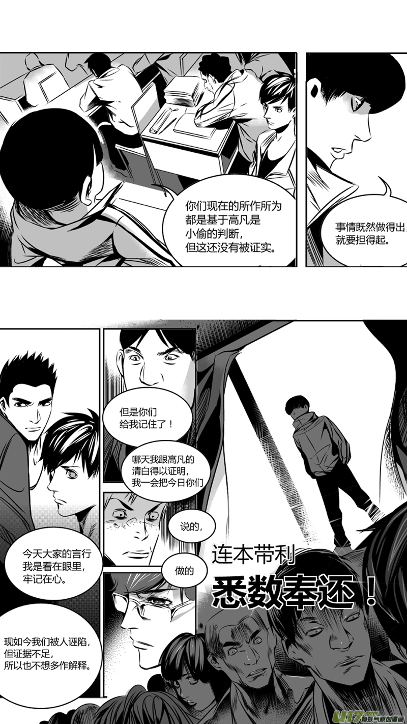 《我有特别的颜艺技巧》35.口诛 第14页