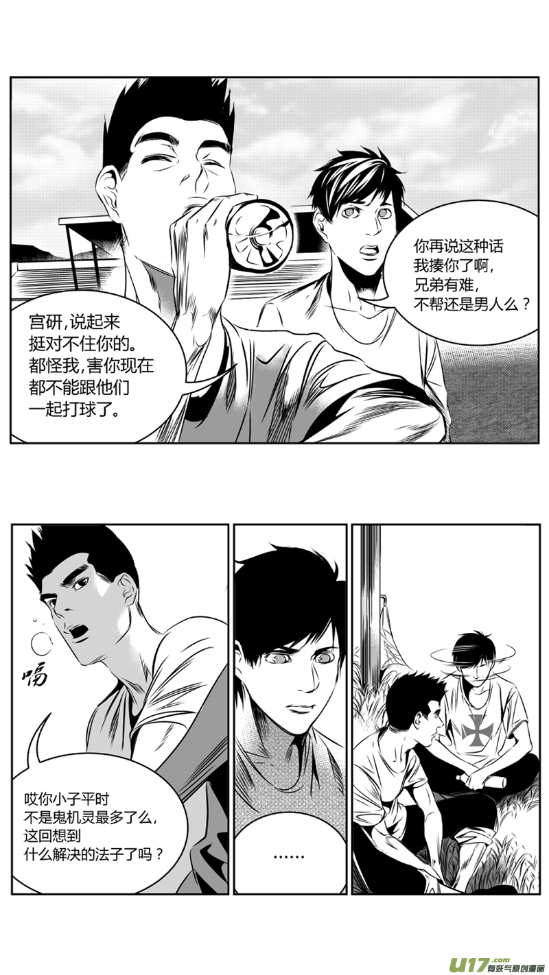 《我有特别的颜艺技巧》35.口诛 第16页