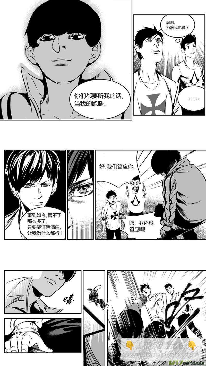 《我有特别的颜艺技巧》35.口诛 第19页
