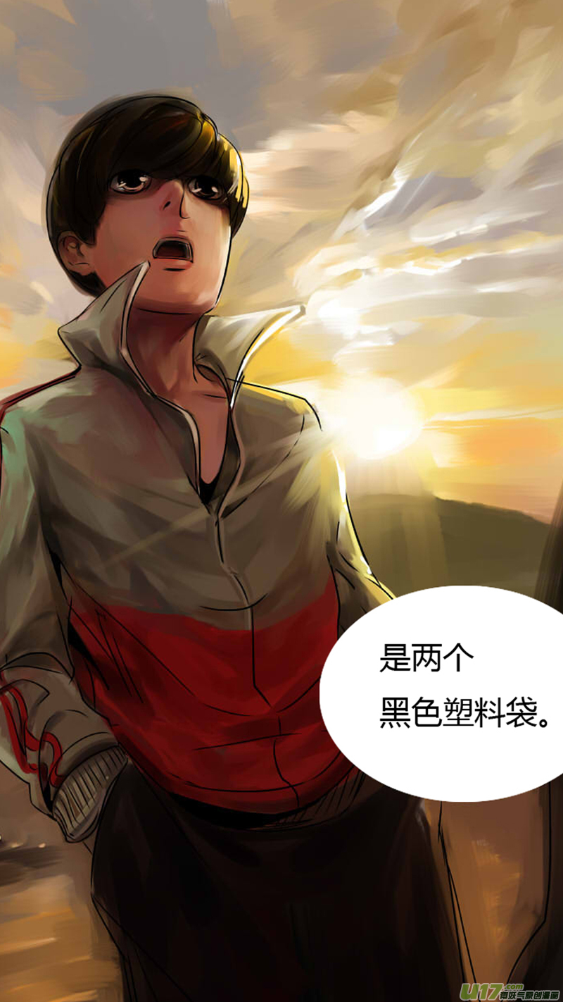 《我有特别的颜艺技巧》35.口诛 第21页