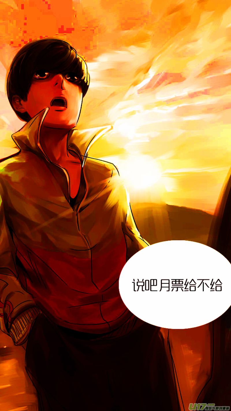 《我有特别的颜艺技巧》35.口诛 第23页