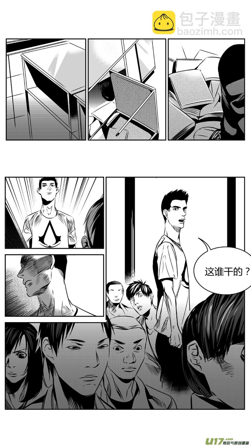 《我有特别的颜艺技巧》35.口诛 第3页
