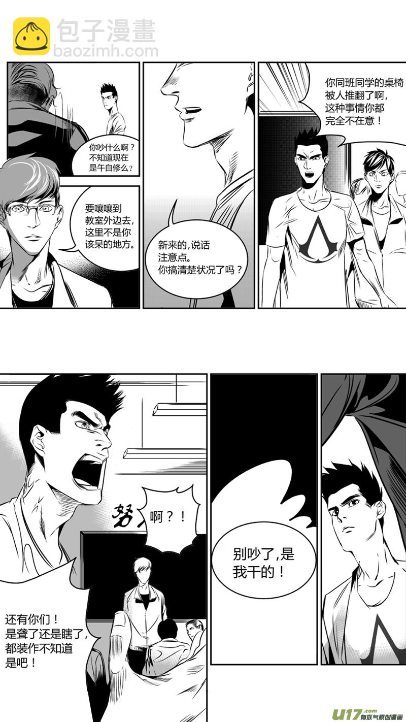 《我有特别的颜艺技巧》35.口诛 第5页