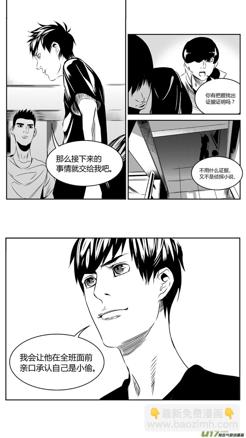 《我有特别的颜艺技巧》38.实验3.0 第10页