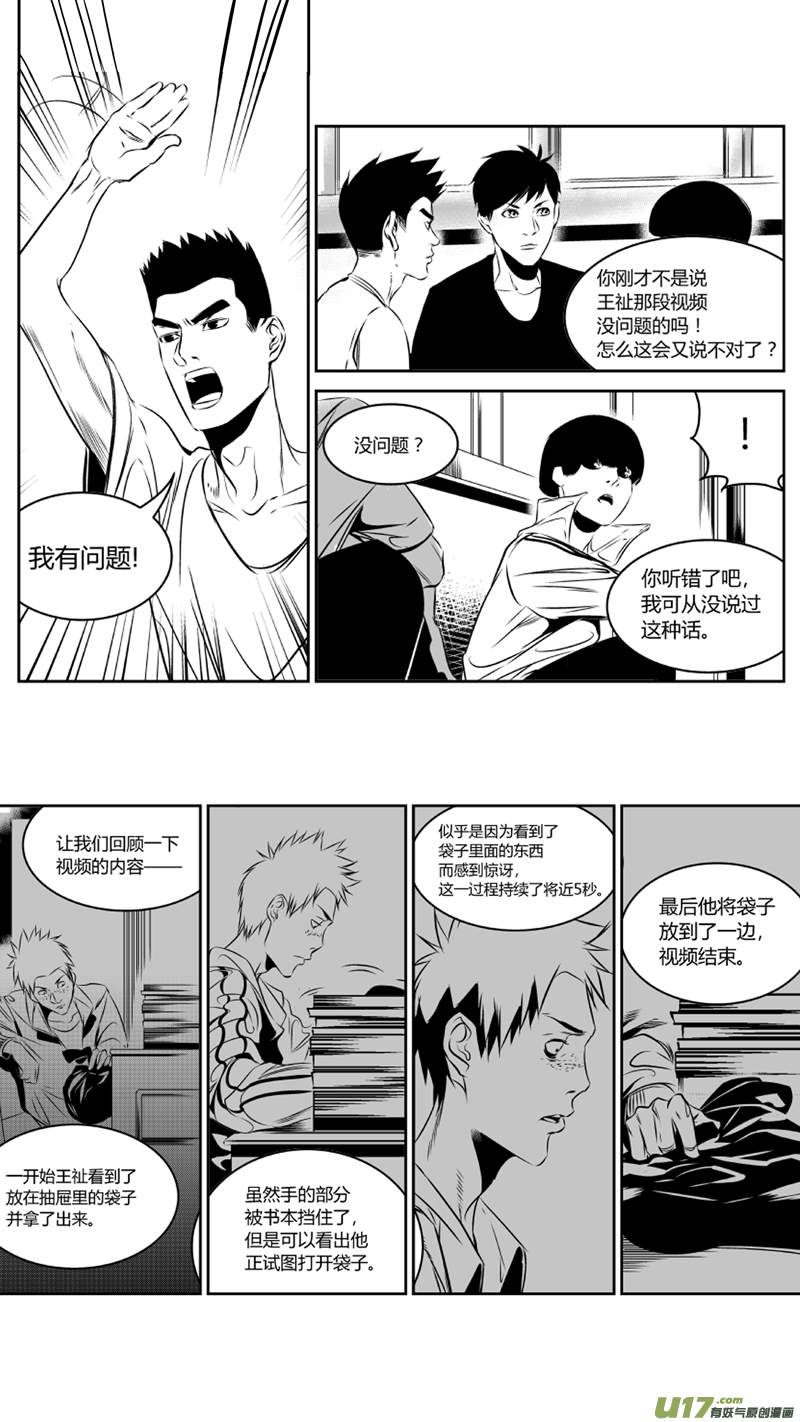 《我有特别的颜艺技巧》38.实验3.0 第1页