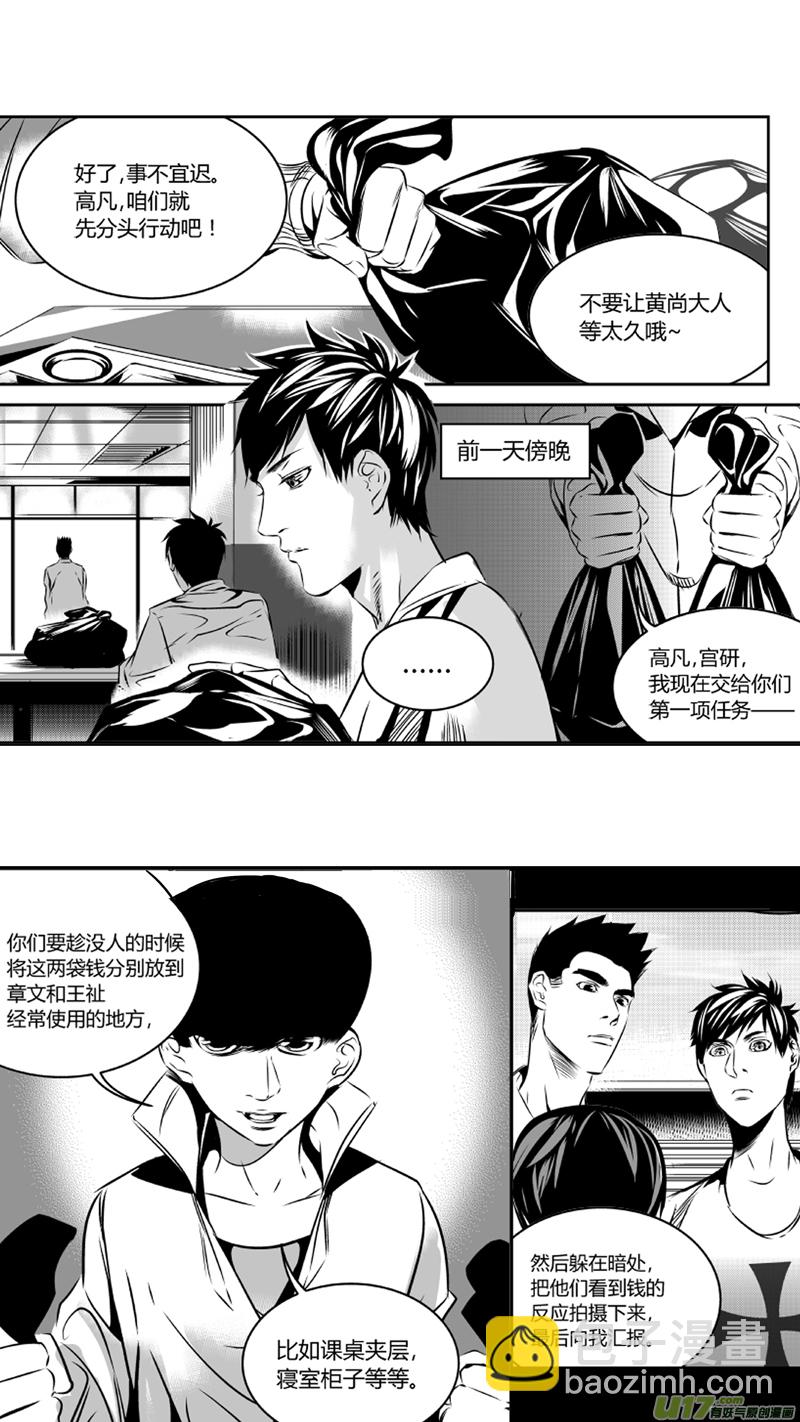《我有特别的颜艺技巧》36.实验 第6页