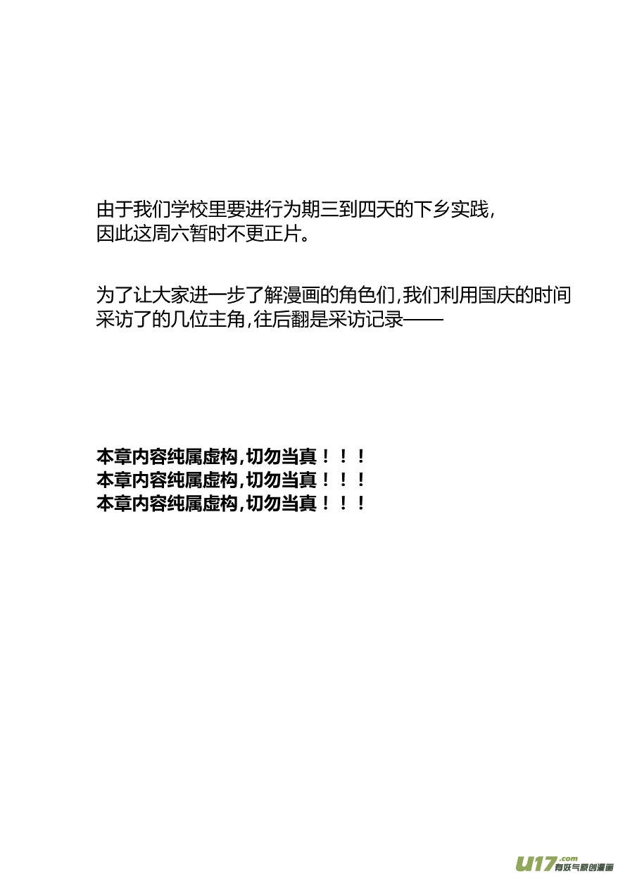 《我有特别的颜艺技巧》颜艺大访谈！！ 第1页