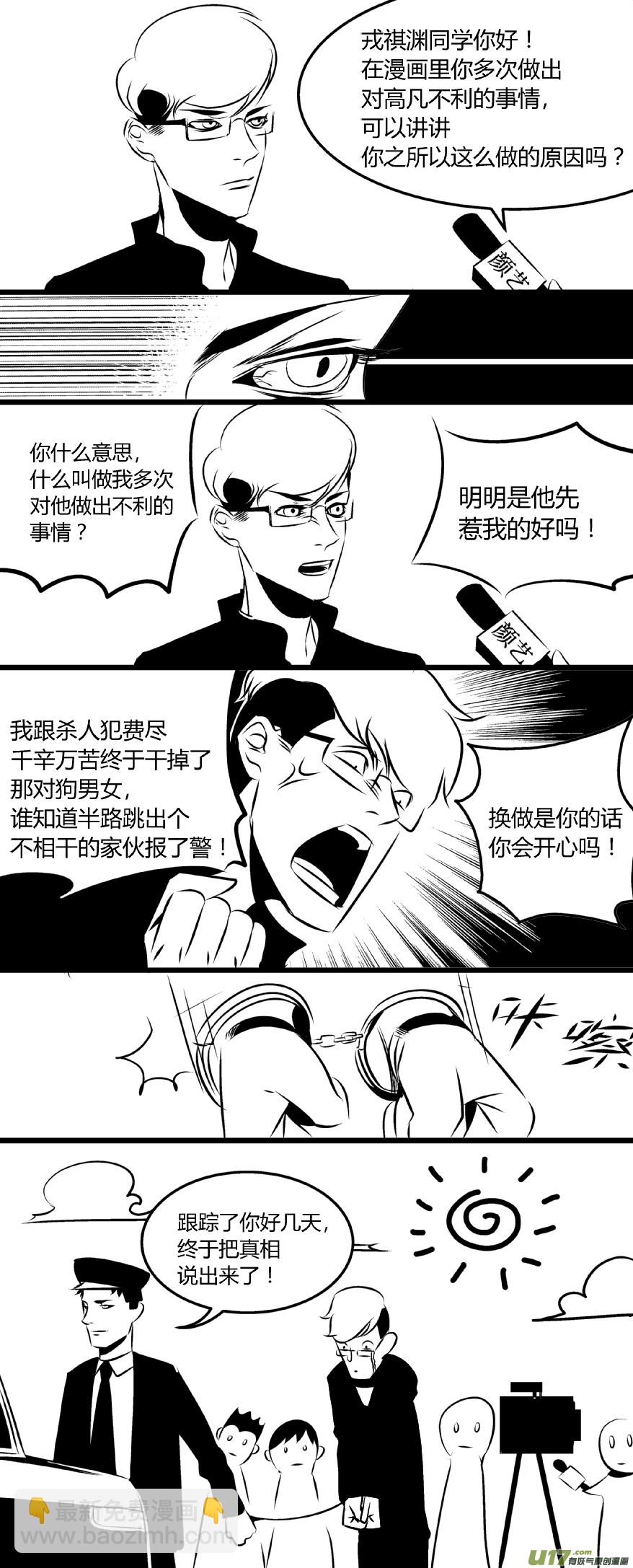 《我有特别的颜艺技巧》颜艺大访谈！！ 第4页