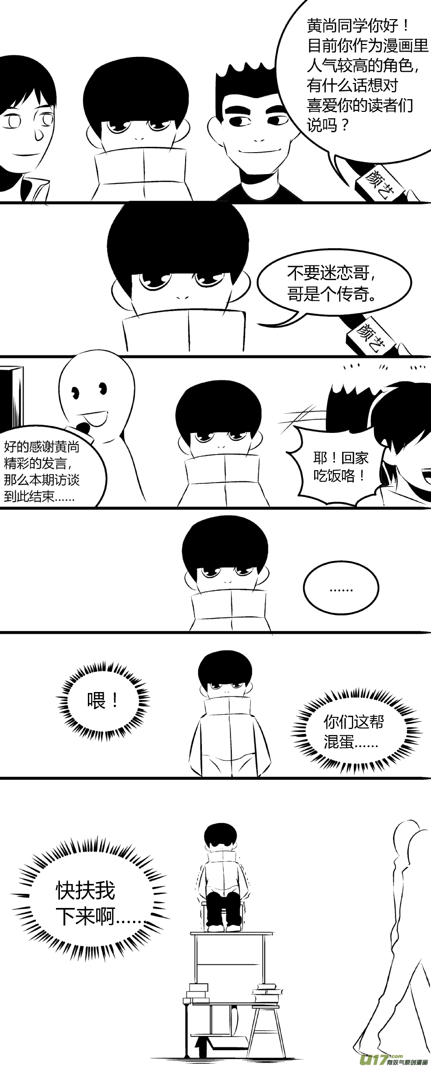 《我有特别的颜艺技巧》颜艺大访谈！！ 第5页