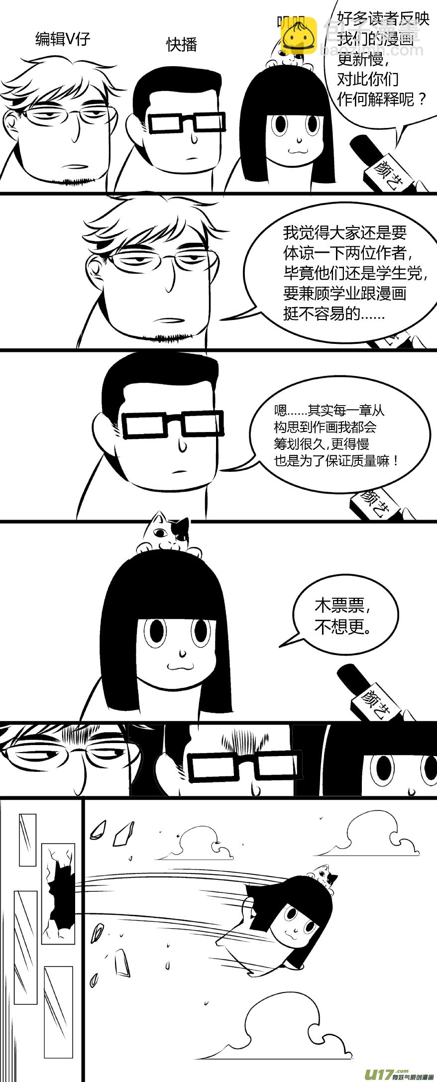 《我有特别的颜艺技巧》颜艺大访谈！！ 第7页