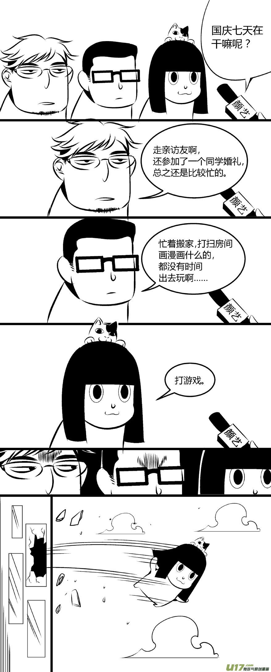 《我有特别的颜艺技巧》颜艺大访谈！！ 第8页
