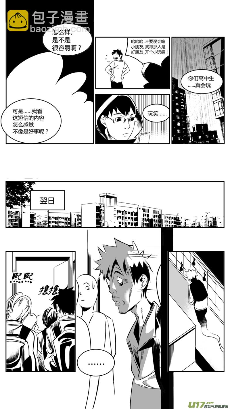 《我有特别的颜艺技巧》42.密室（下） 第13页