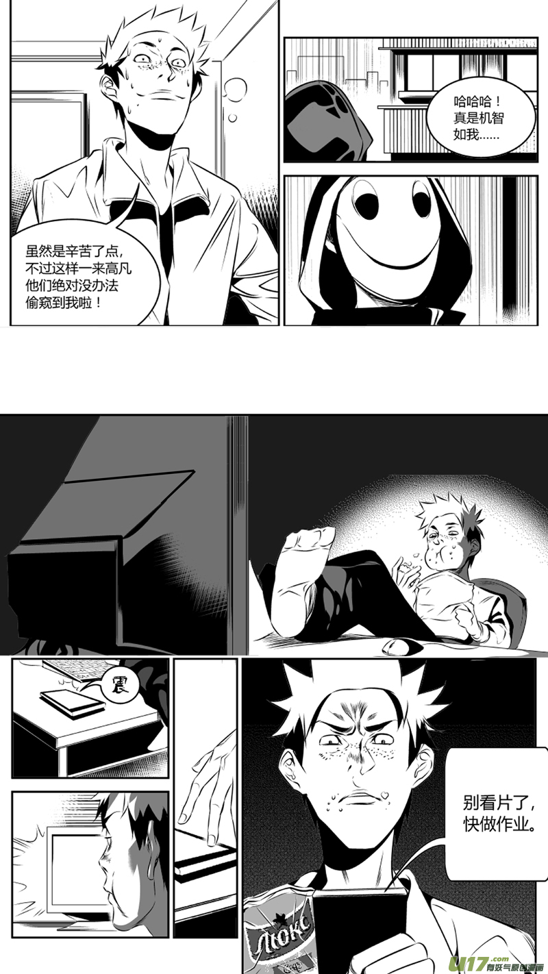 《我有特别的颜艺技巧》41.密室（上） 第2页