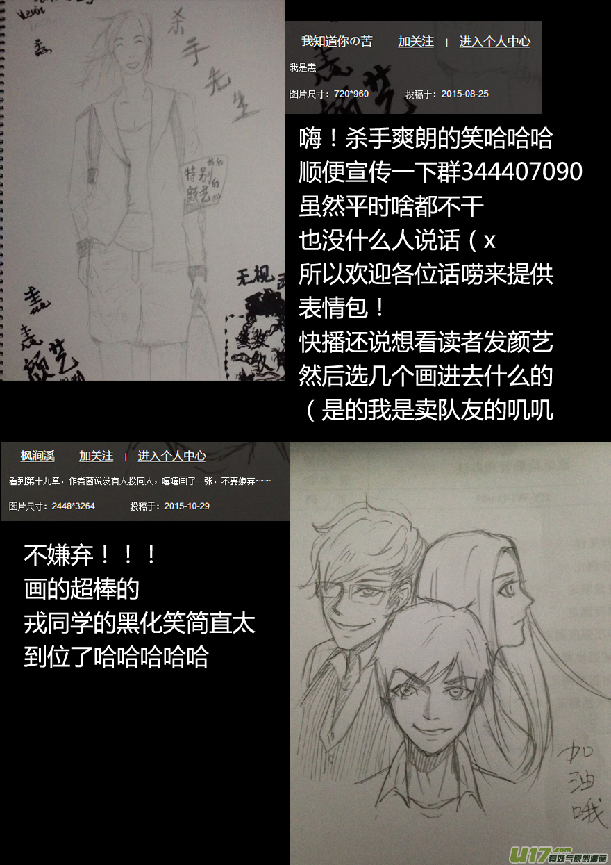 《我有特别的颜艺技巧》全员果体！！！ 第10页