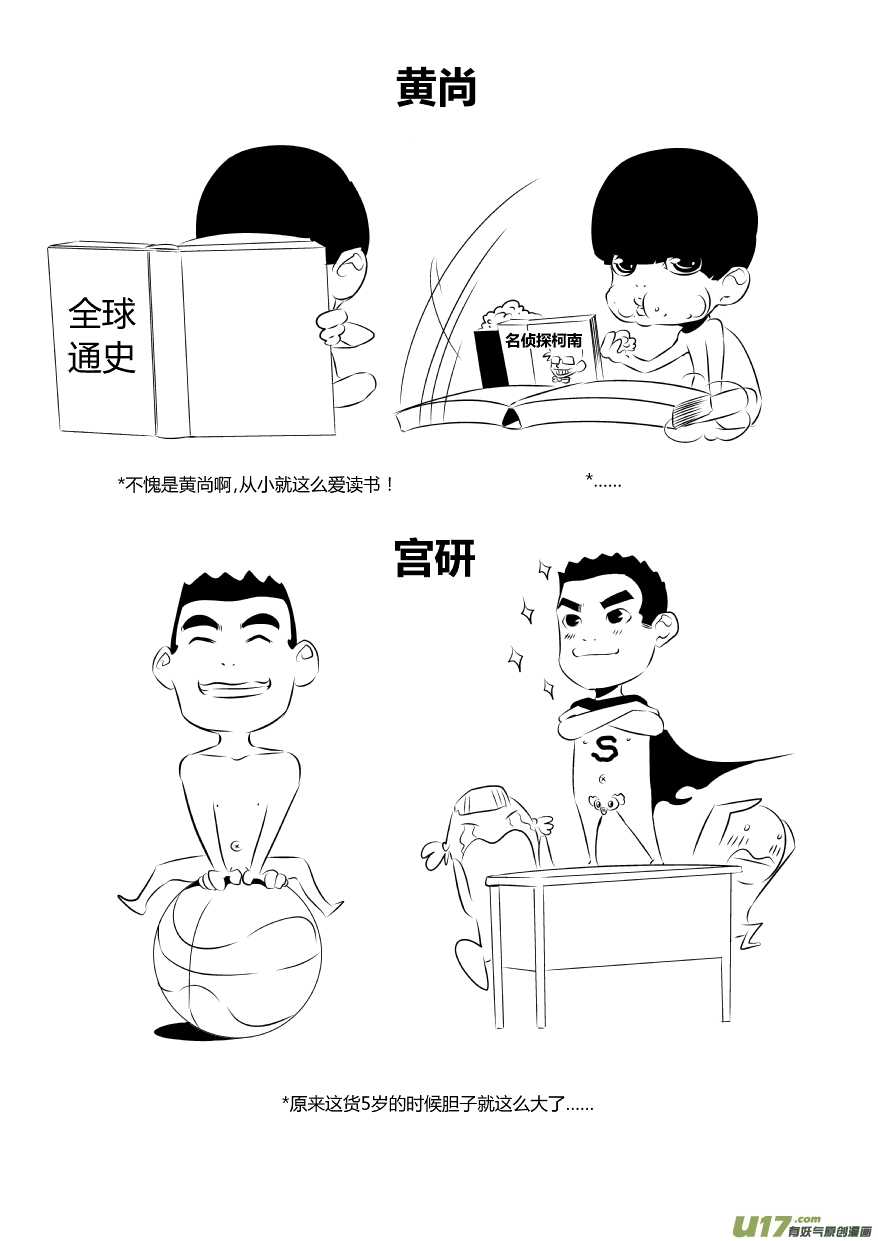《我有特别的颜艺技巧》全员果体！！！ 第2页
