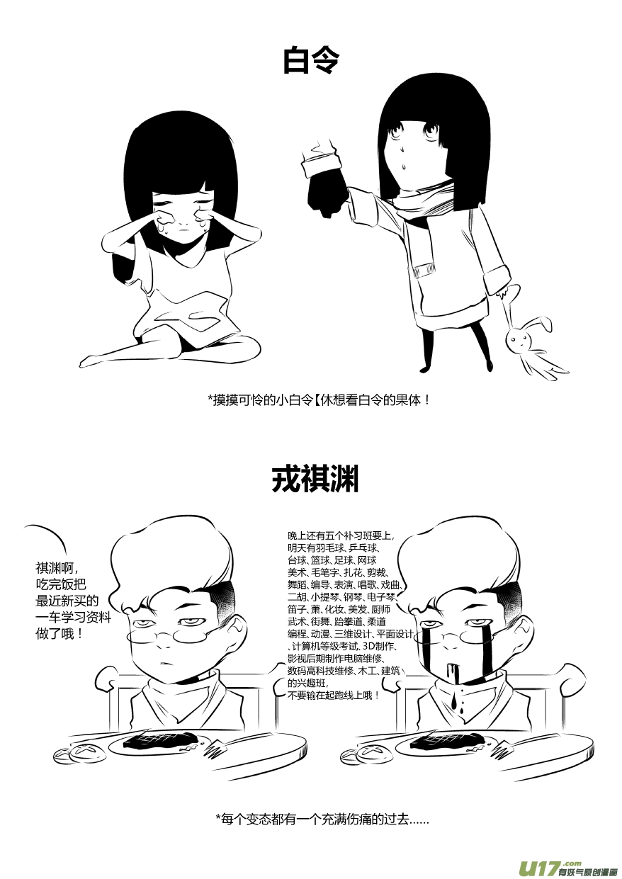 《我有特别的颜艺技巧》全员果体！！！ 第3页