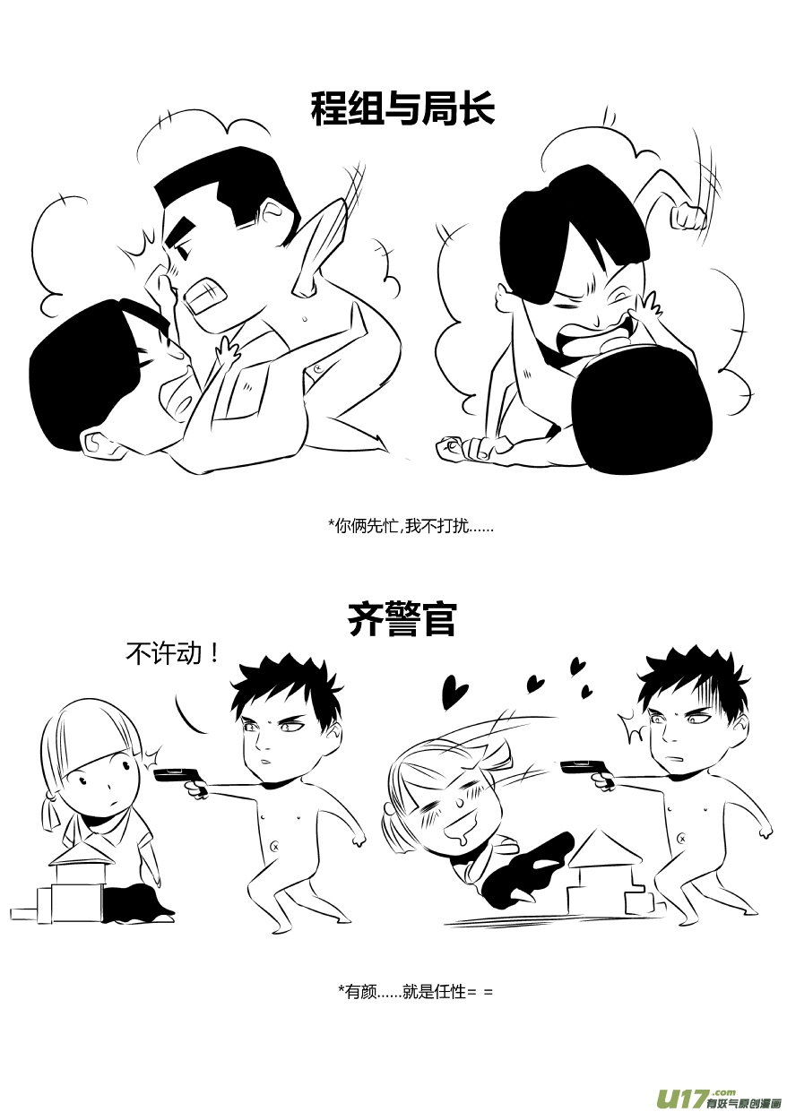 《我有特别的颜艺技巧》全员果体！！！ 第4页