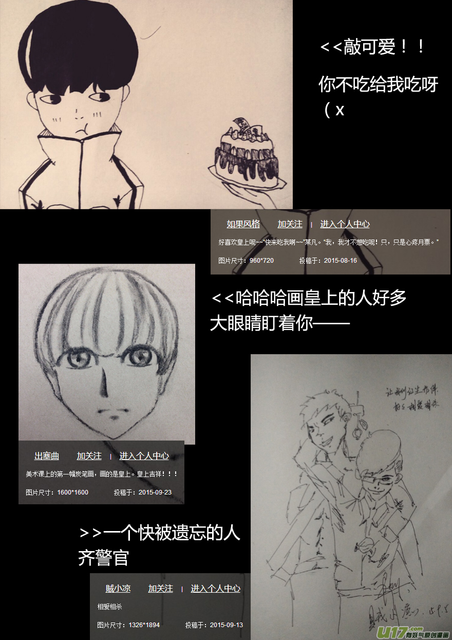 《我有特别的颜艺技巧》全员果体！！！ 第8页