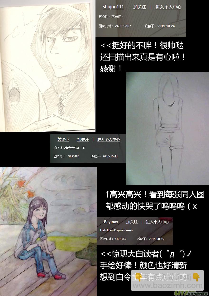 《我有特别的颜艺技巧》全员果体！！！ 第9页