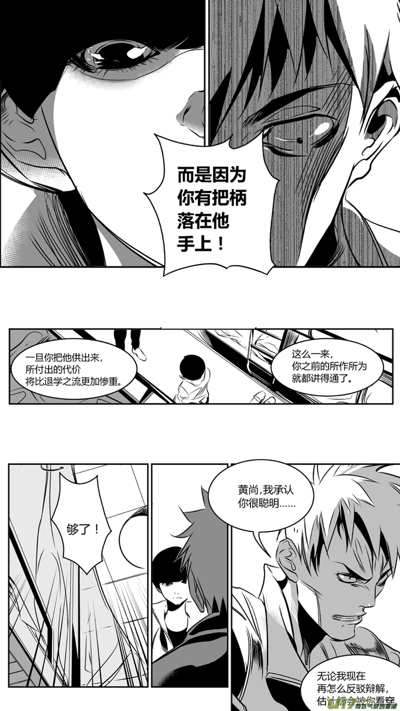 《我有特别的颜艺技巧》44.谜底 第10页