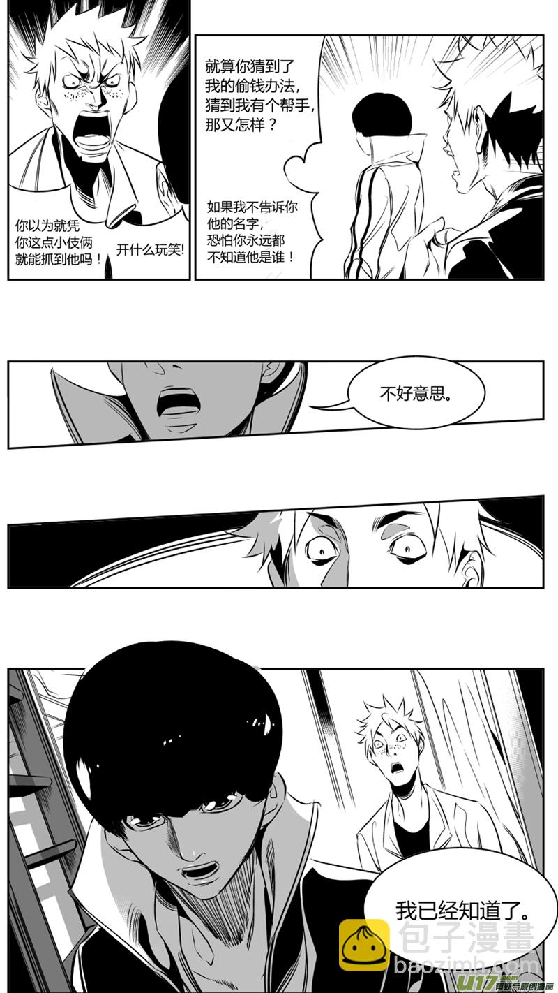 《我有特别的颜艺技巧》44.谜底 第13页