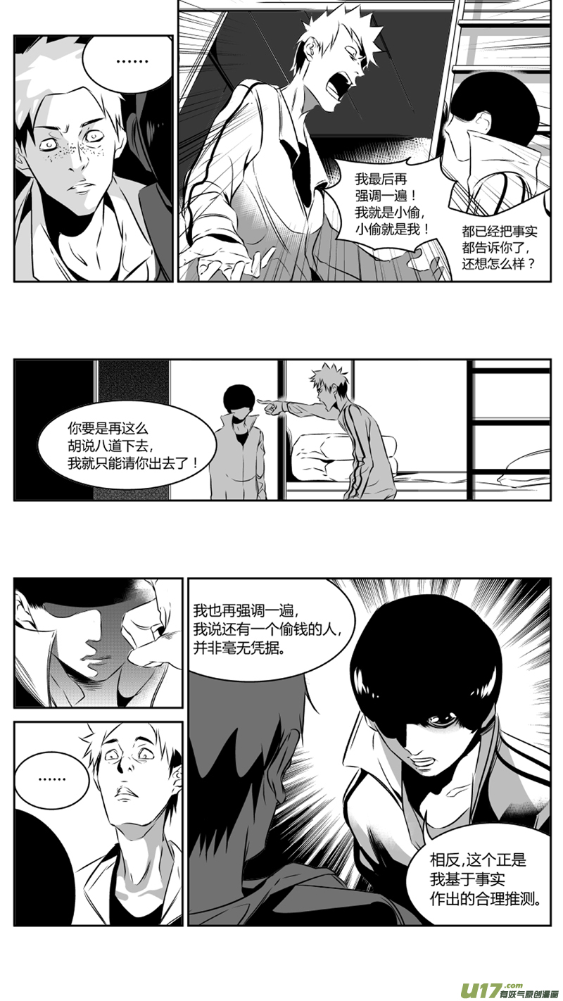《我有特别的颜艺技巧》44.谜底 第2页