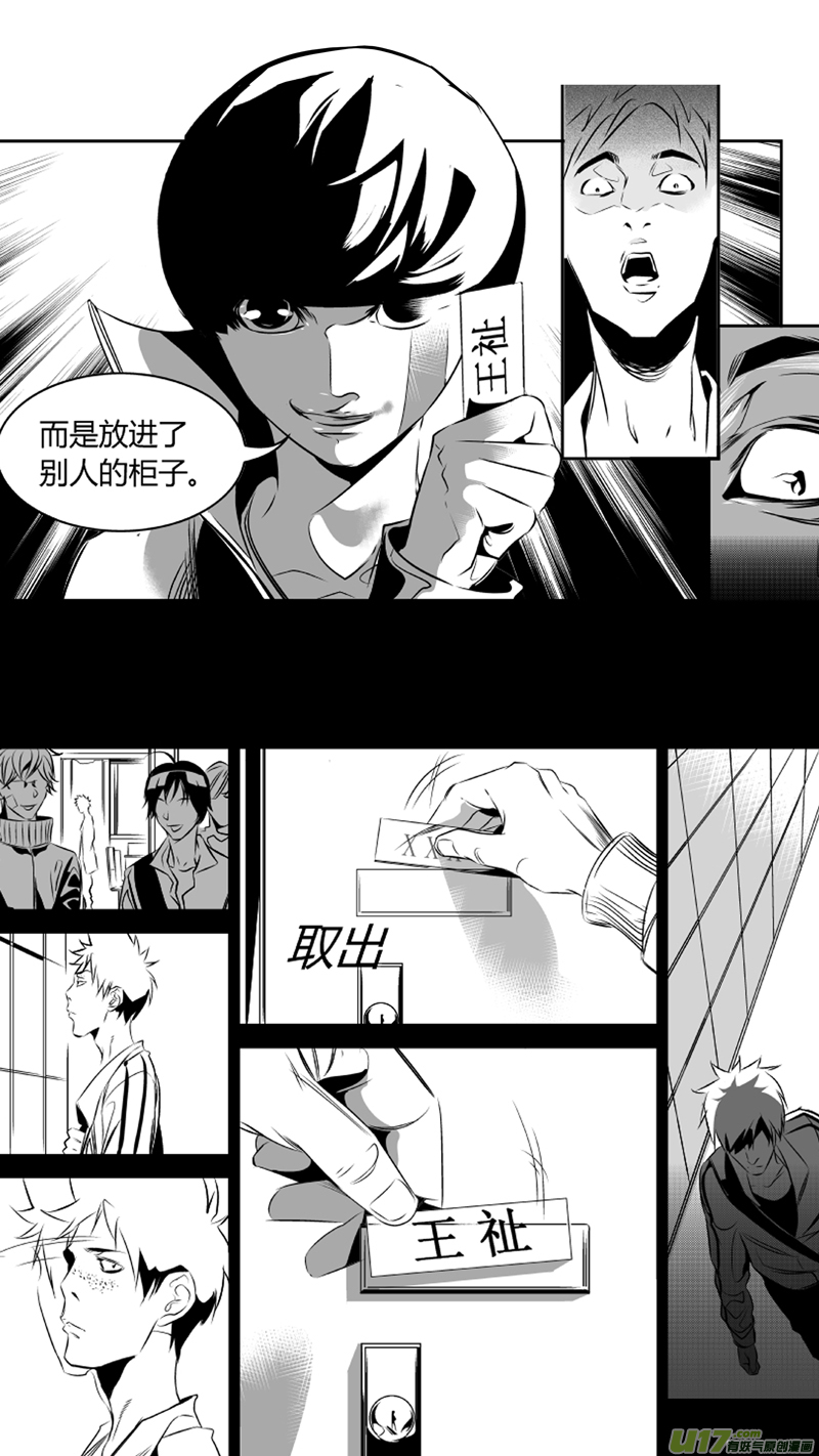 《我有特别的颜艺技巧》44.谜底 第5页