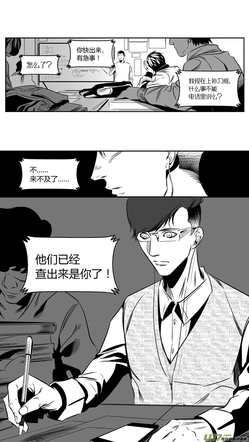 《我有特别的颜艺技巧》45.谜底2.0 第14页