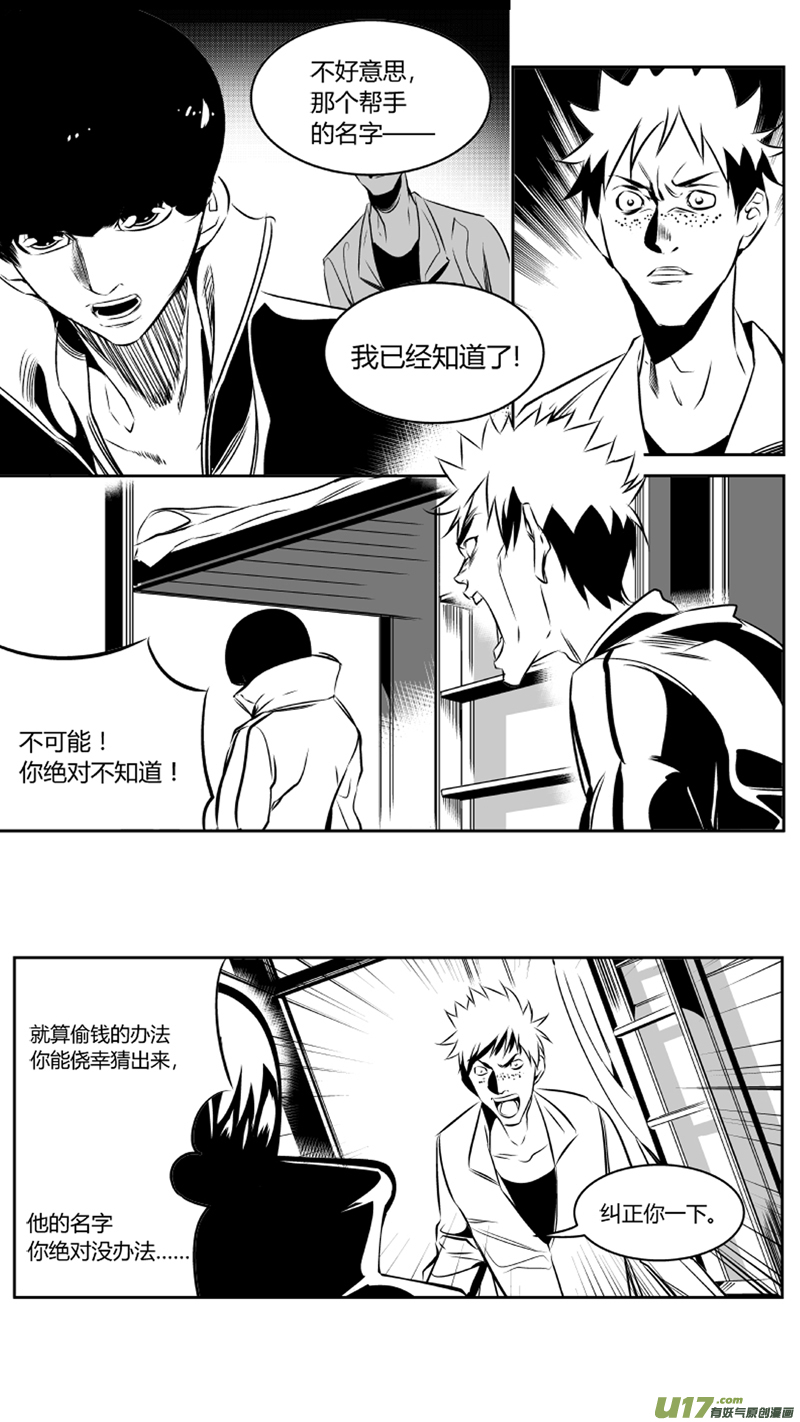 《我有特别的颜艺技巧》45.谜底2.0 第1页