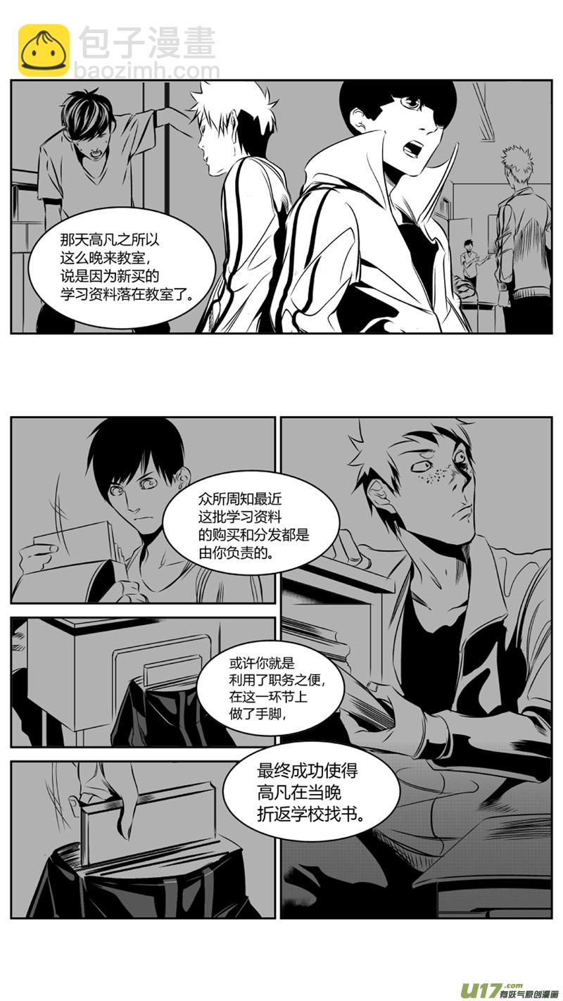 《我有特别的颜艺技巧》45.谜底2.0 第9页