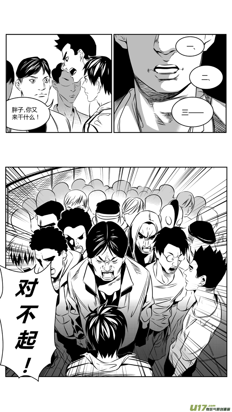 《我有特别的颜艺技巧》43.平反 第10页